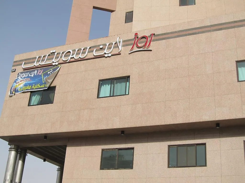 ריאד Roseline Hotel Suites ערב הסעודית